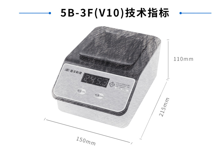 連華科技COD快速測(cè)定儀5B-3F（V10）COD檢測(cè)儀