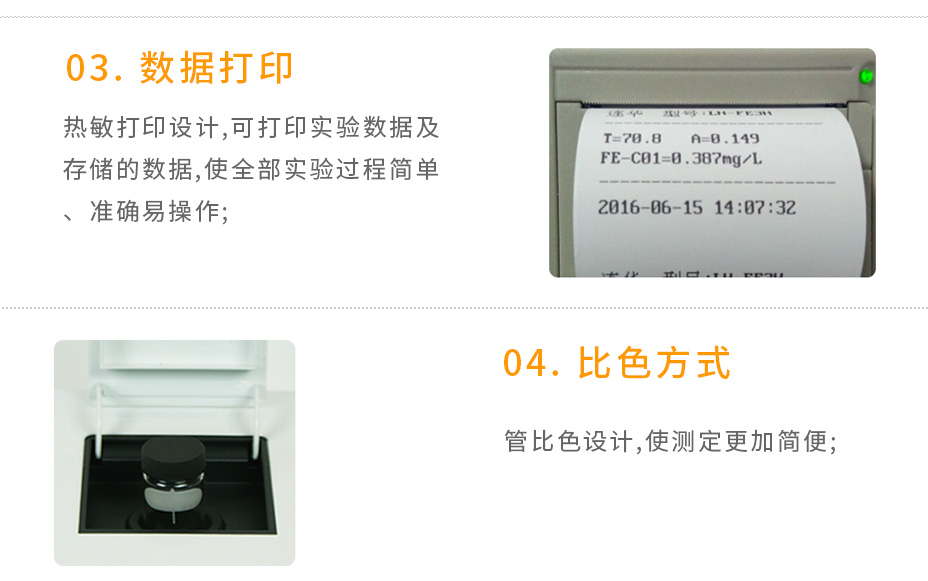 LH-FE3H型鐵測(cè)定儀