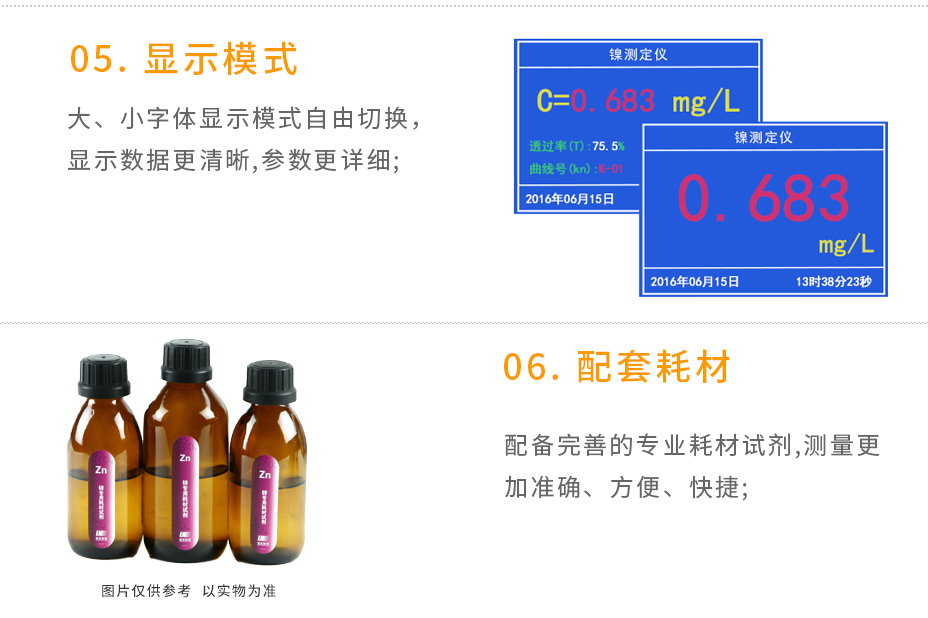 LH-NI3H型鎳測定儀