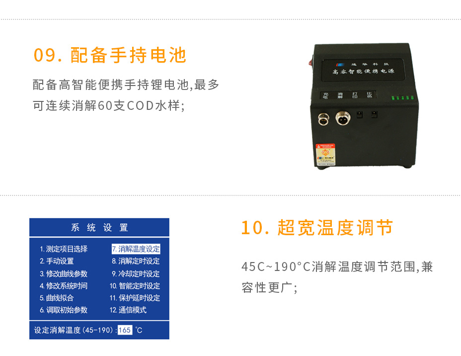 5B-2H(V8)野外便攜智能型多參數(shù)水質(zhì)測定儀